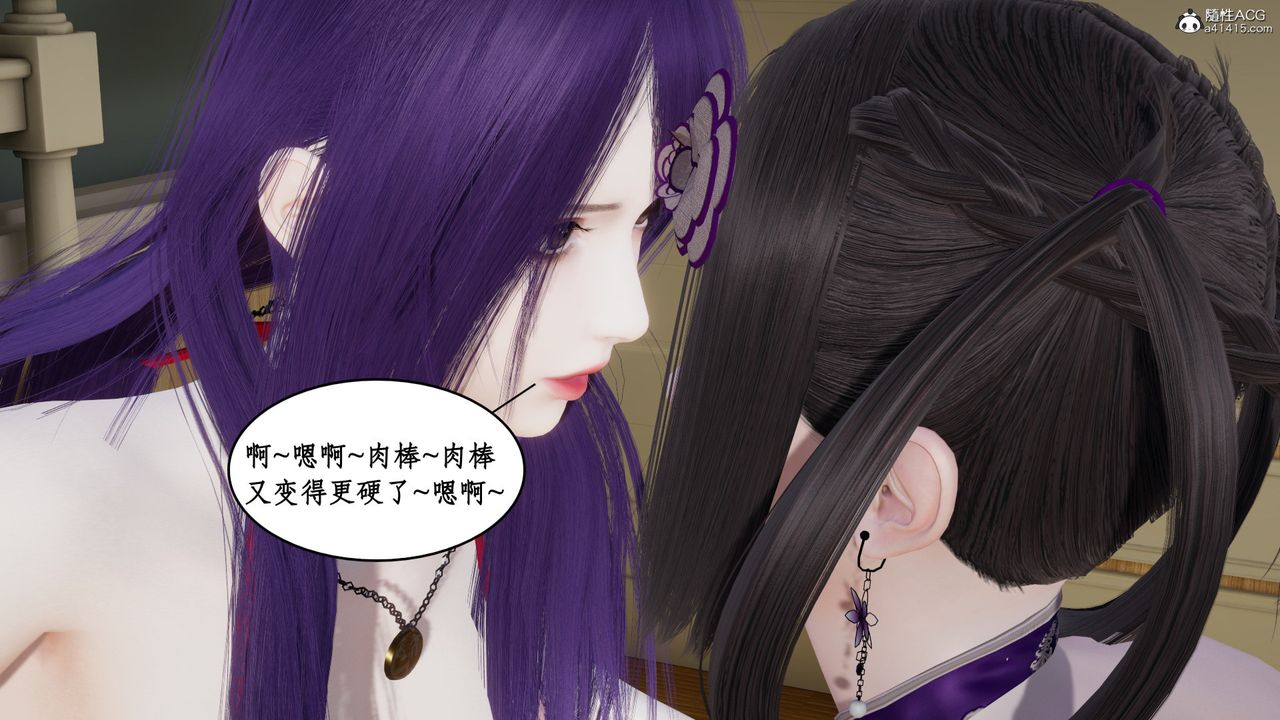 《[3D]風騷校園生活》漫画 第21話