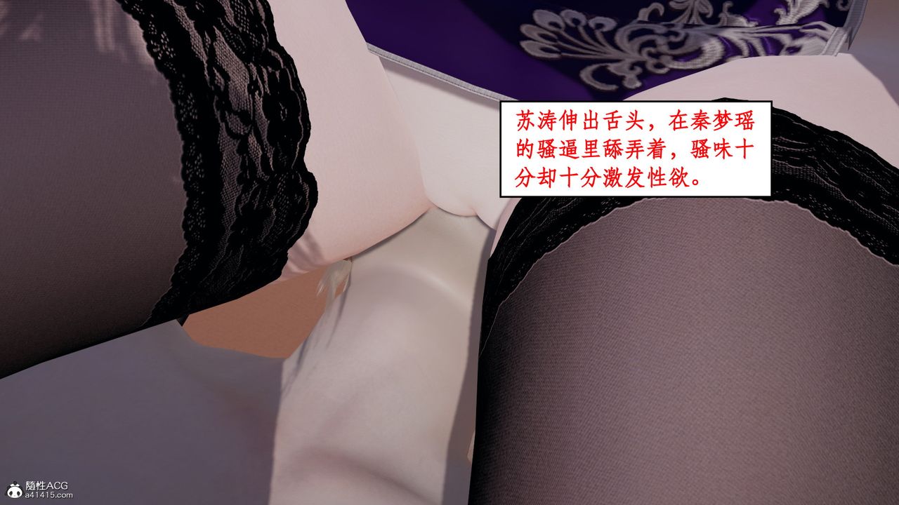 《[3D]風騷校園生活》漫画 第21話