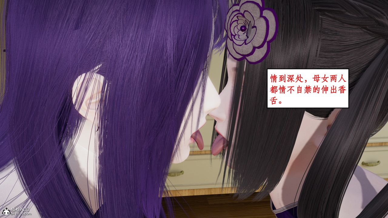 《[3D]風騷校園生活》漫画 第21話