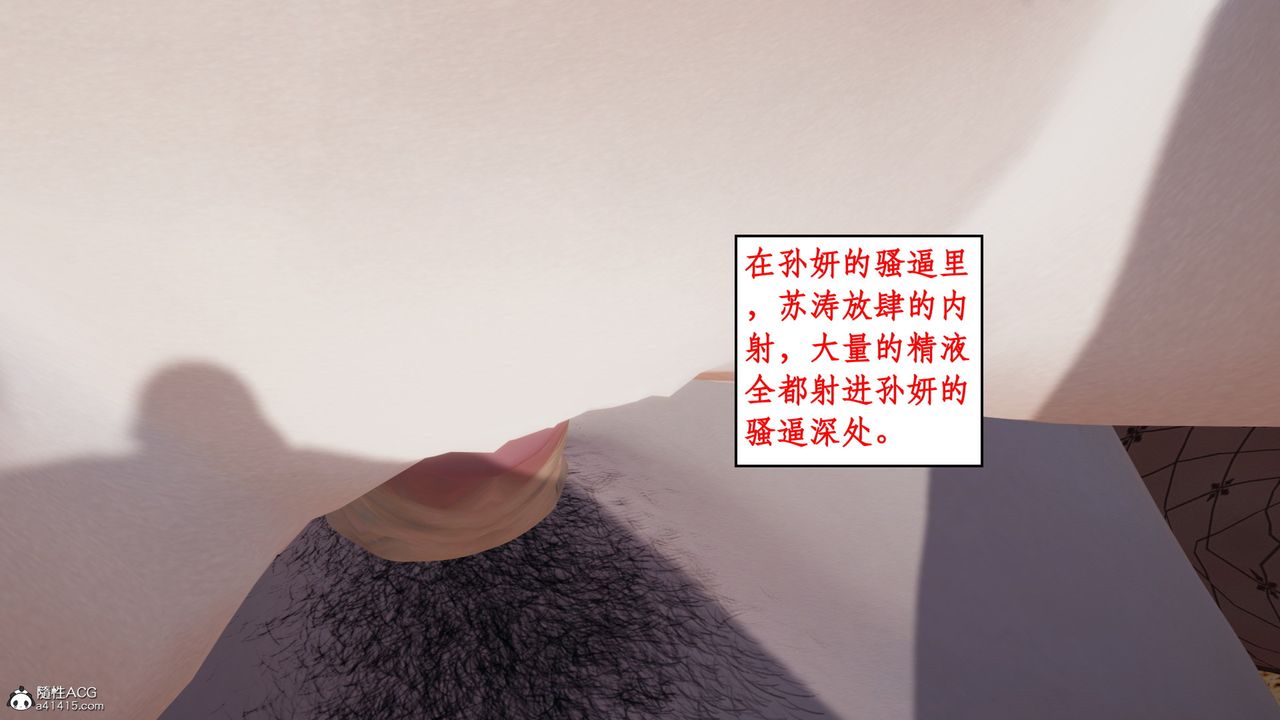 《[3D]風騷校園生活》漫画 第21話
