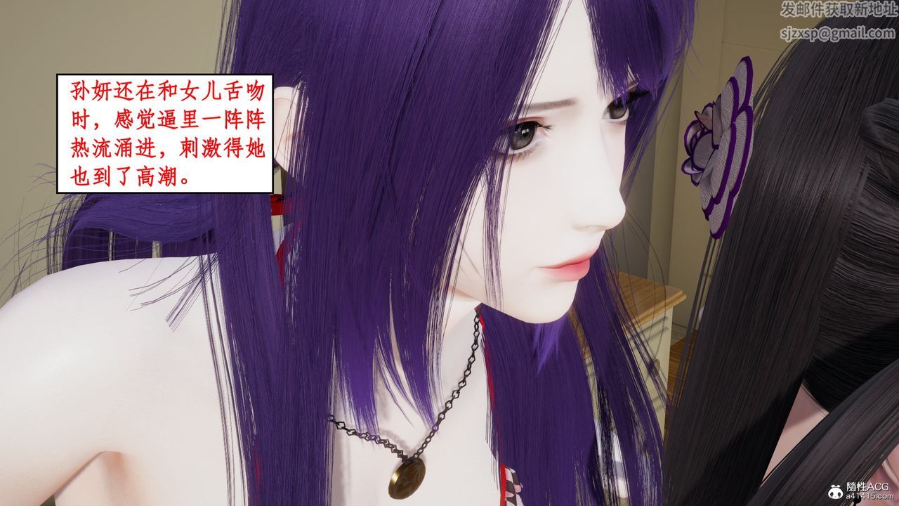 《[3D]風騷校園生活》漫画 第21話