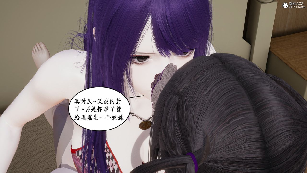 《[3D]風騷校園生活》漫画 第21話