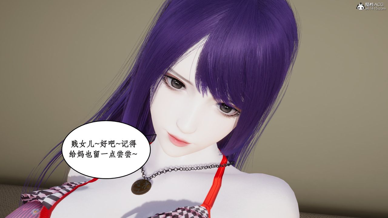 《[3D]風騷校園生活》漫画 第21話