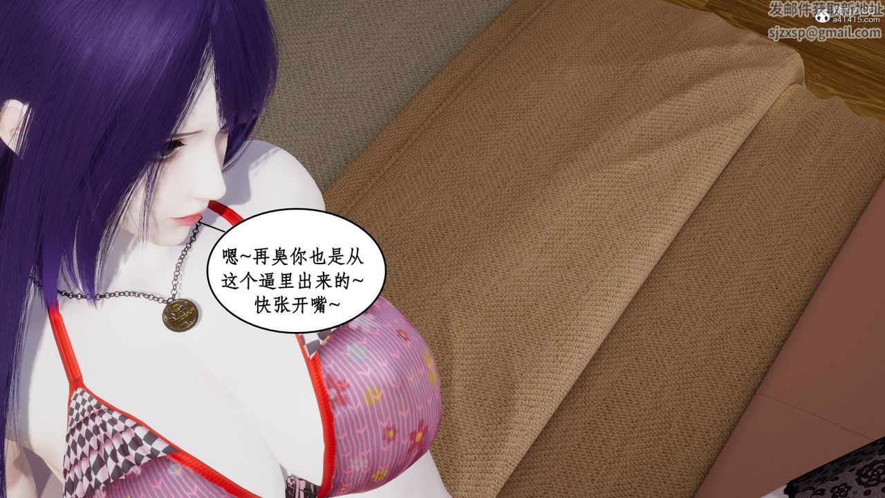 《[3D]風騷校園生活》漫画 第21話