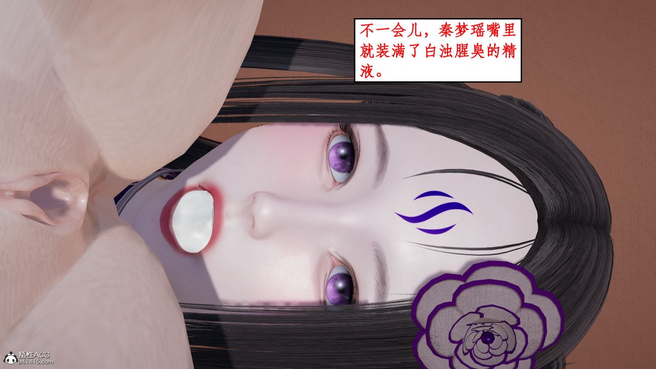《[3D]風騷校園生活》漫画 第21話