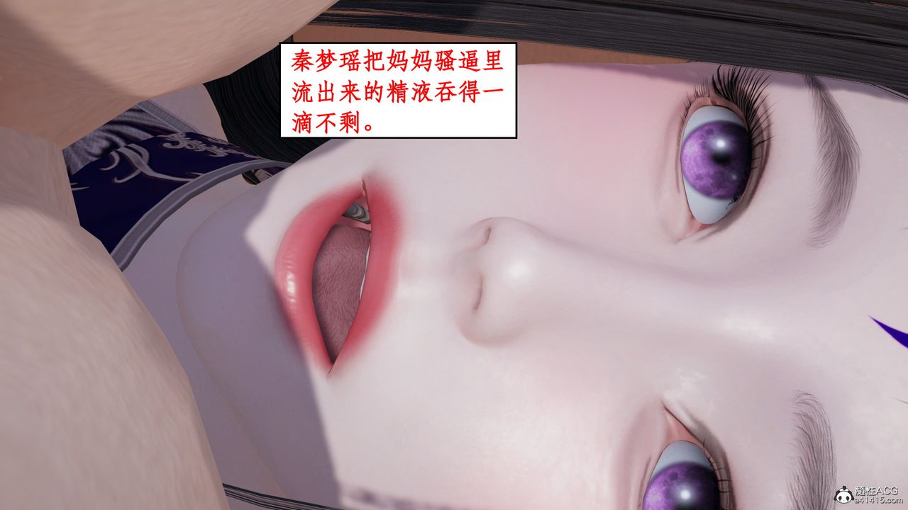 《[3D]風騷校園生活》漫画 第21話