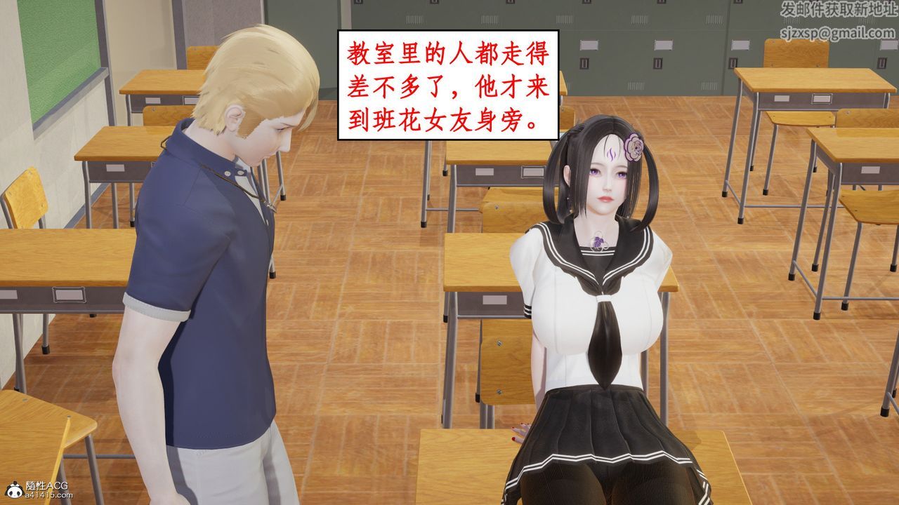《[3D]風騷校園生活》漫画 第21話