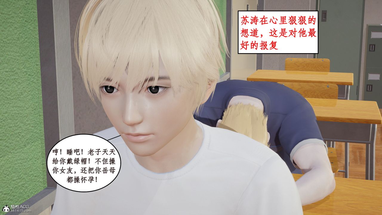 《[3D]風騷校園生活》漫画 第21話