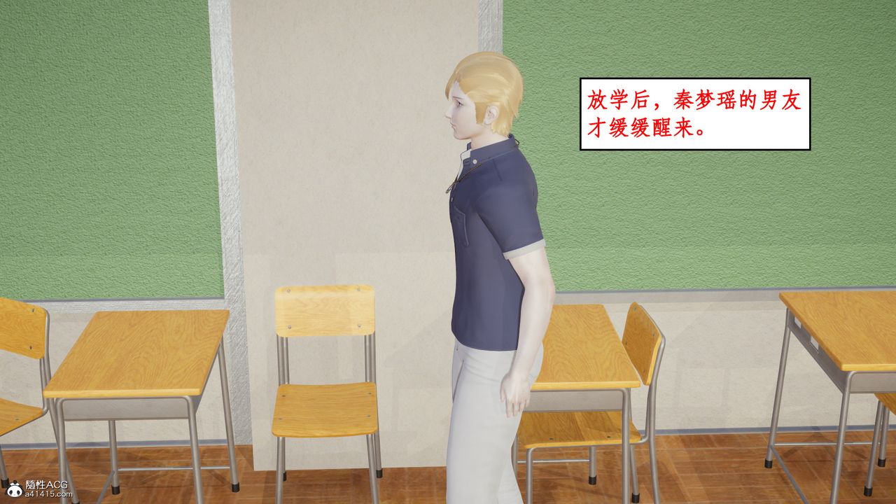 《[3D]風騷校園生活》漫画 第21話
