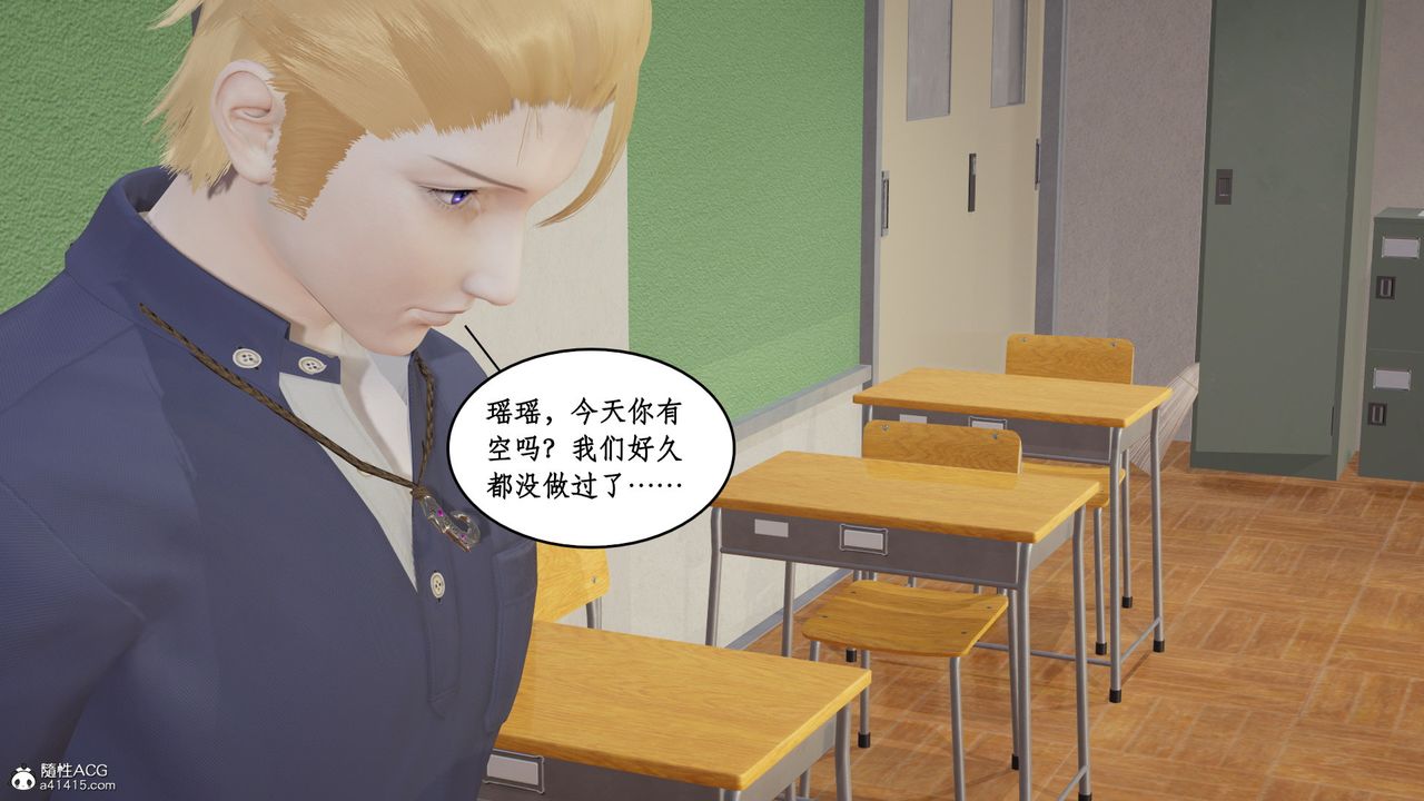 《[3D]風騷校園生活》漫画 第21話