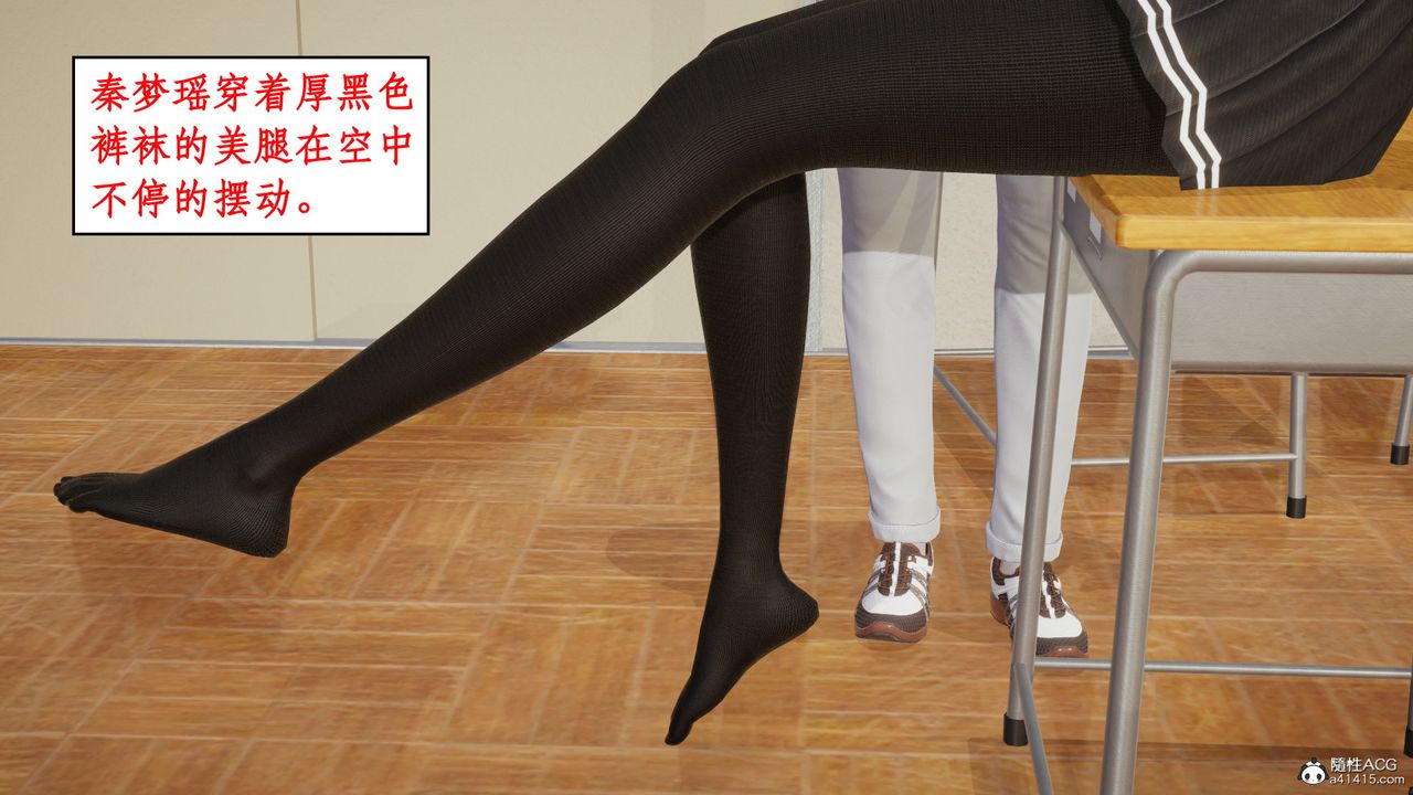 《[3D]風騷校園生活》漫画 第21話