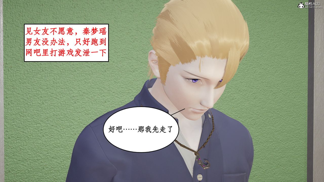 《[3D]風騷校園生活》漫画 第21話
