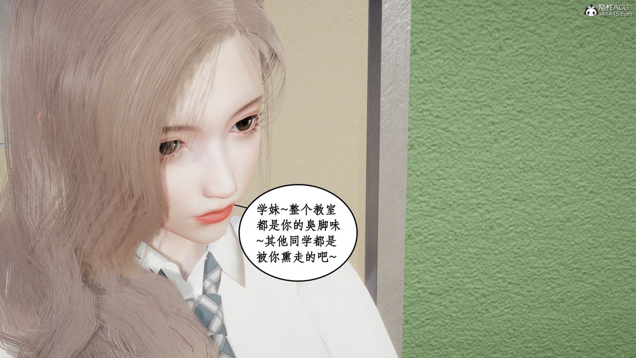 《[3D]風騷校園生活》漫画 第22話