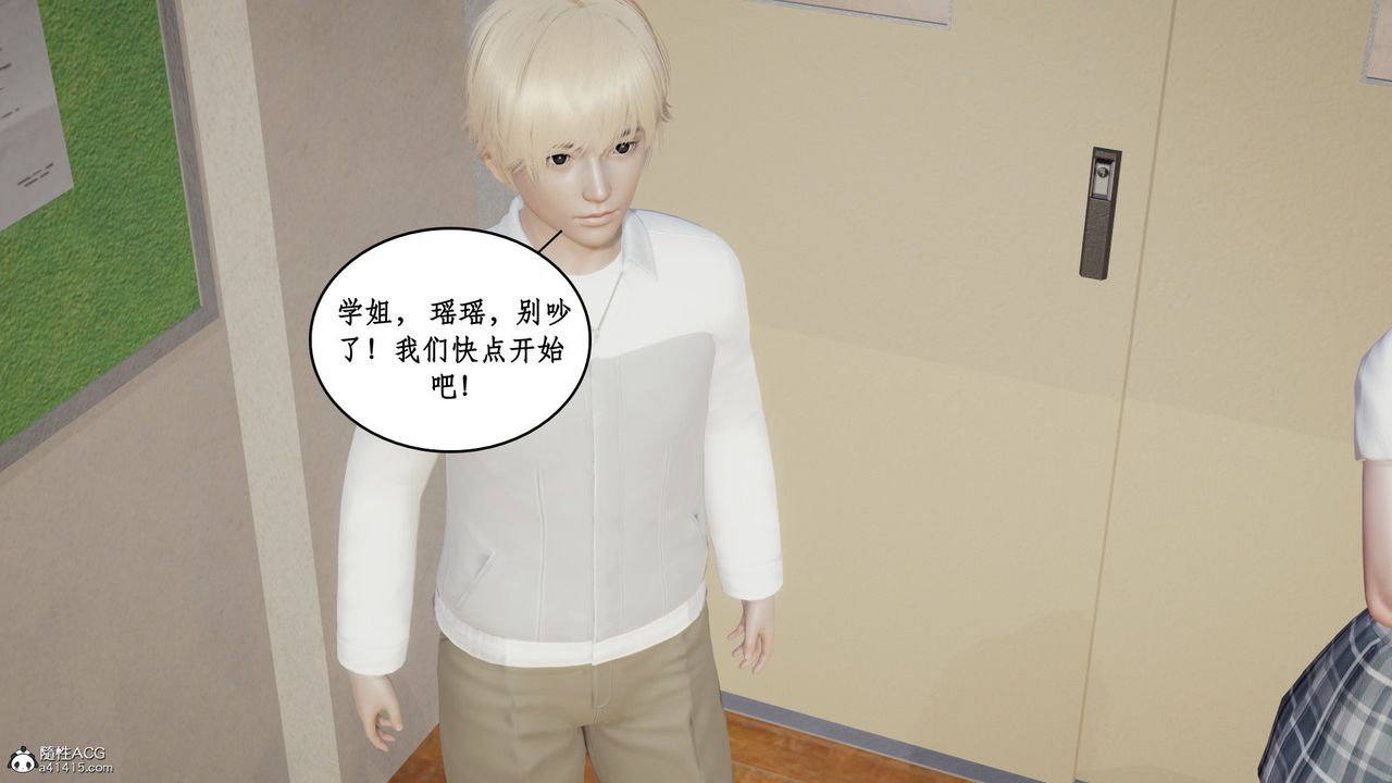 《[3D]風騷校園生活》漫画 第22話