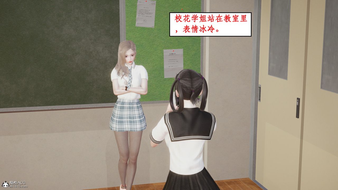 《[3D]風騷校園生活》漫画 第22話