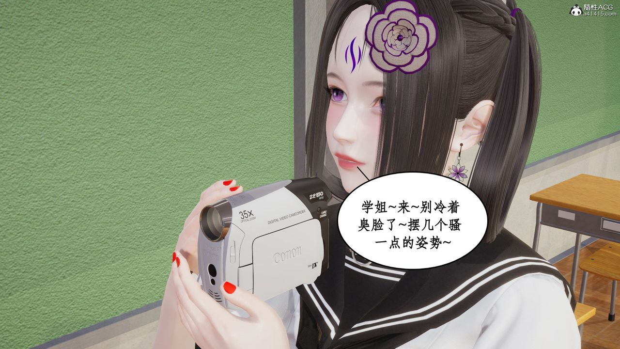 《[3D]風騷校園生活》漫画 第22話