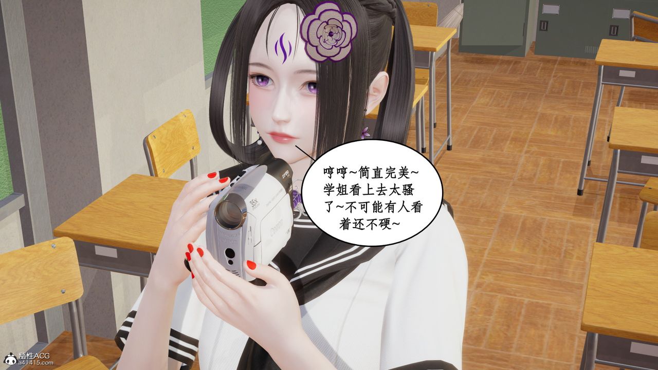 《[3D]風騷校園生活》漫画 第22話
