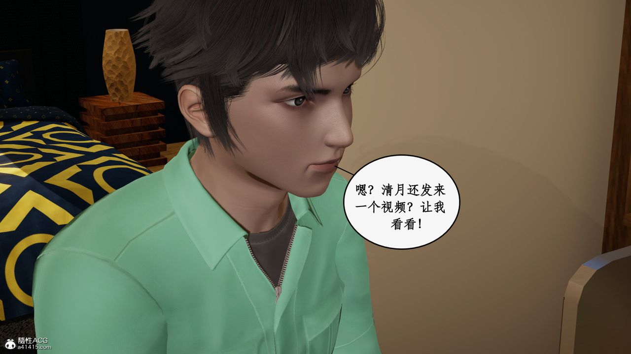 《[3D]風騷校園生活》漫画 第22話