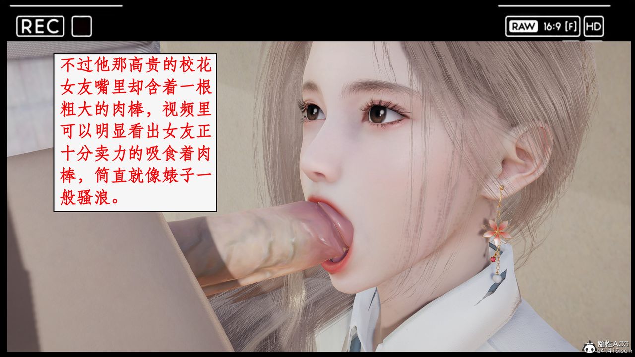 《[3D]風騷校園生活》漫画 第22話