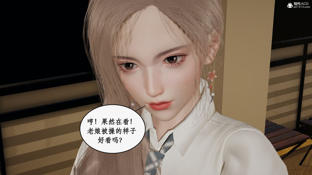 《[3D]風騷校園生活》漫画 第22話