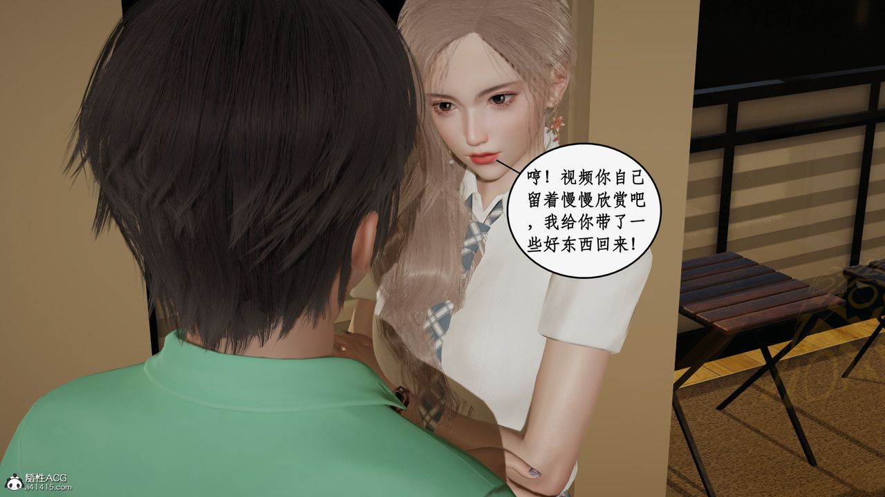 《[3D]風騷校園生活》漫画 第22話