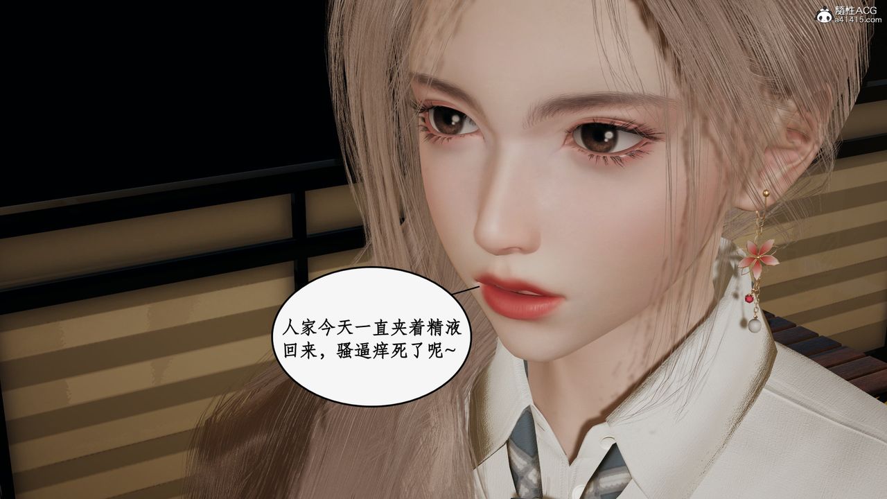 《[3D]風騷校園生活》漫画 第22話