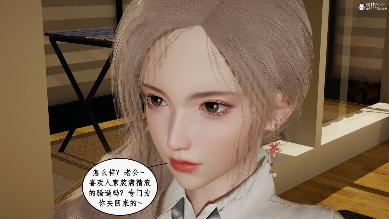 《[3D]風騷校園生活》漫画 第22話