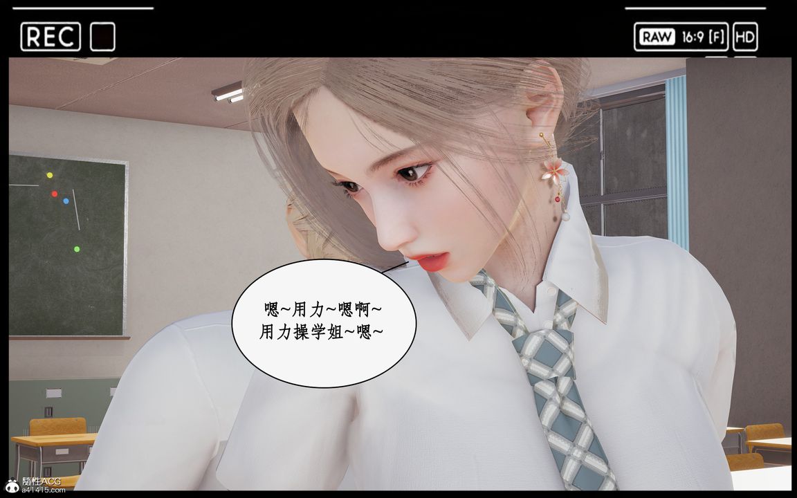 《[3D]風騷校園生活》漫画 第22話