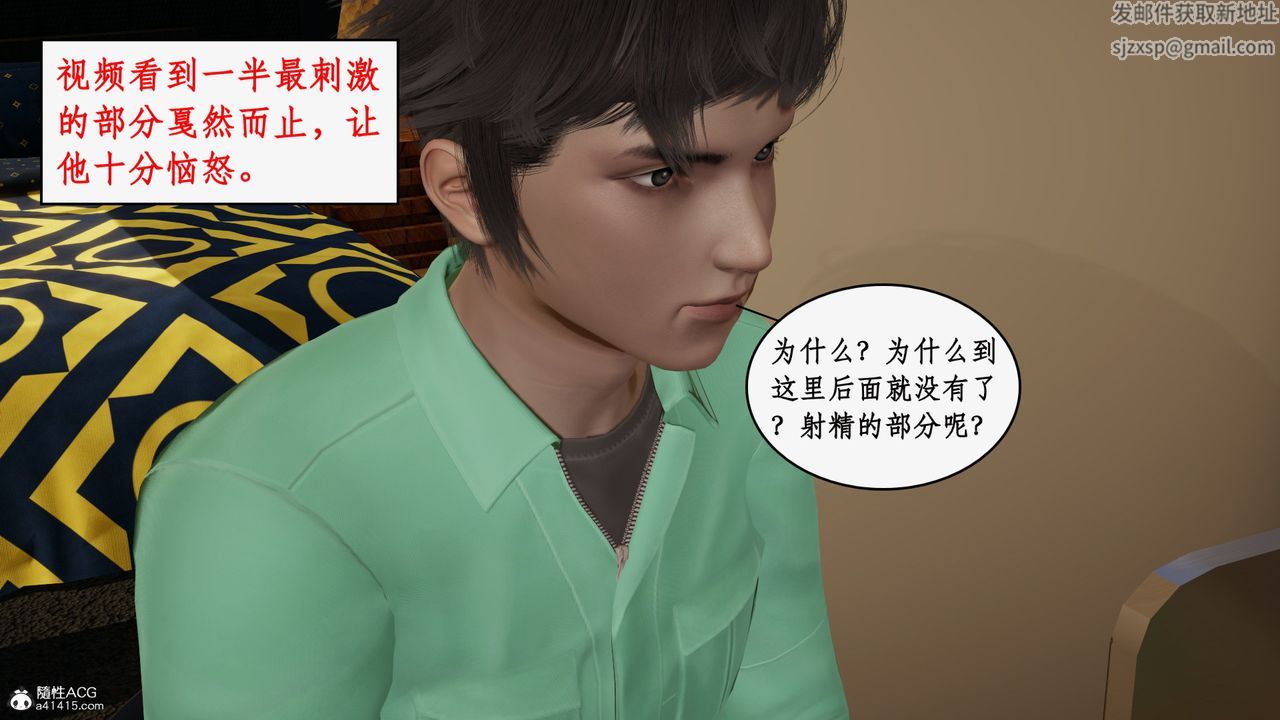 《[3D]風騷校園生活》漫画 第22話