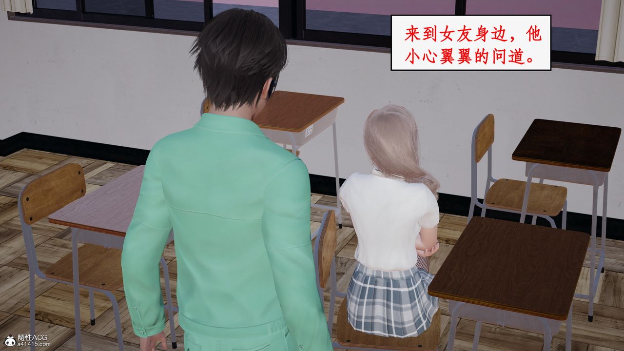 《[3D]風騷校園生活》漫画 第22話