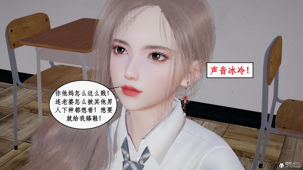 《[3D]風騷校園生活》漫画 第22話