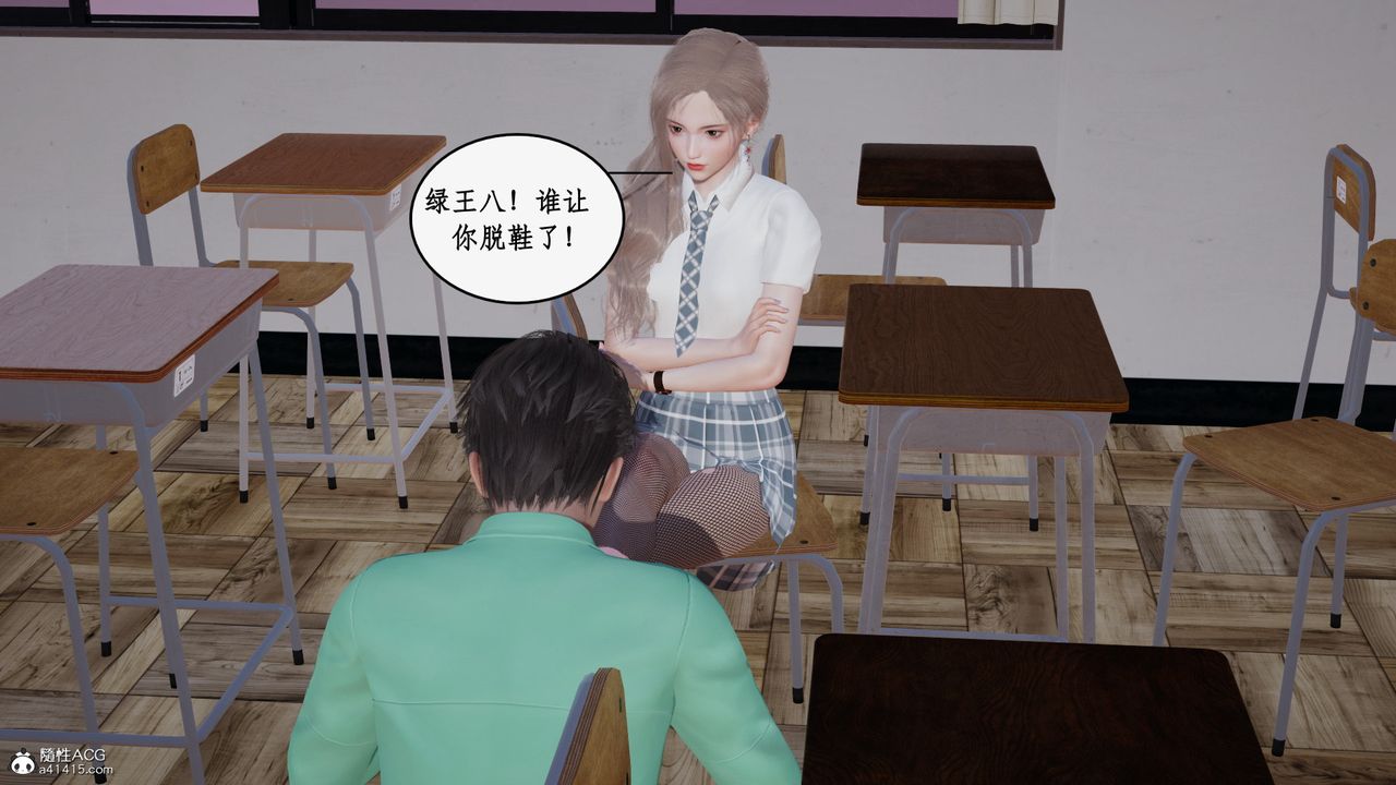 《[3D]風騷校園生活》漫画 第22話