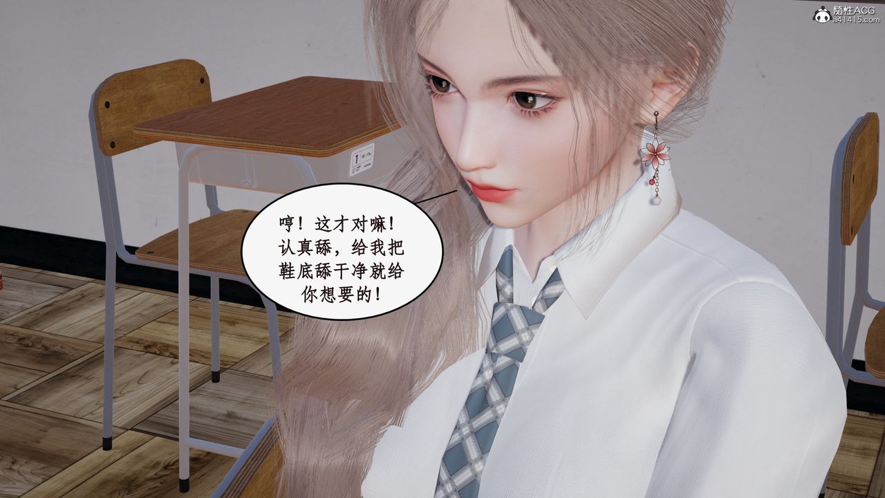 《[3D]風騷校園生活》漫画 第22話