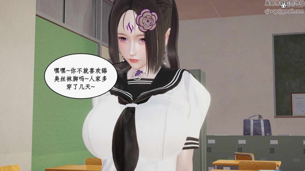 《[3D]風騷校園生活》漫画 第22話