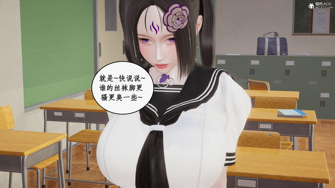 《[3D]風騷校園生活》漫画 第22話