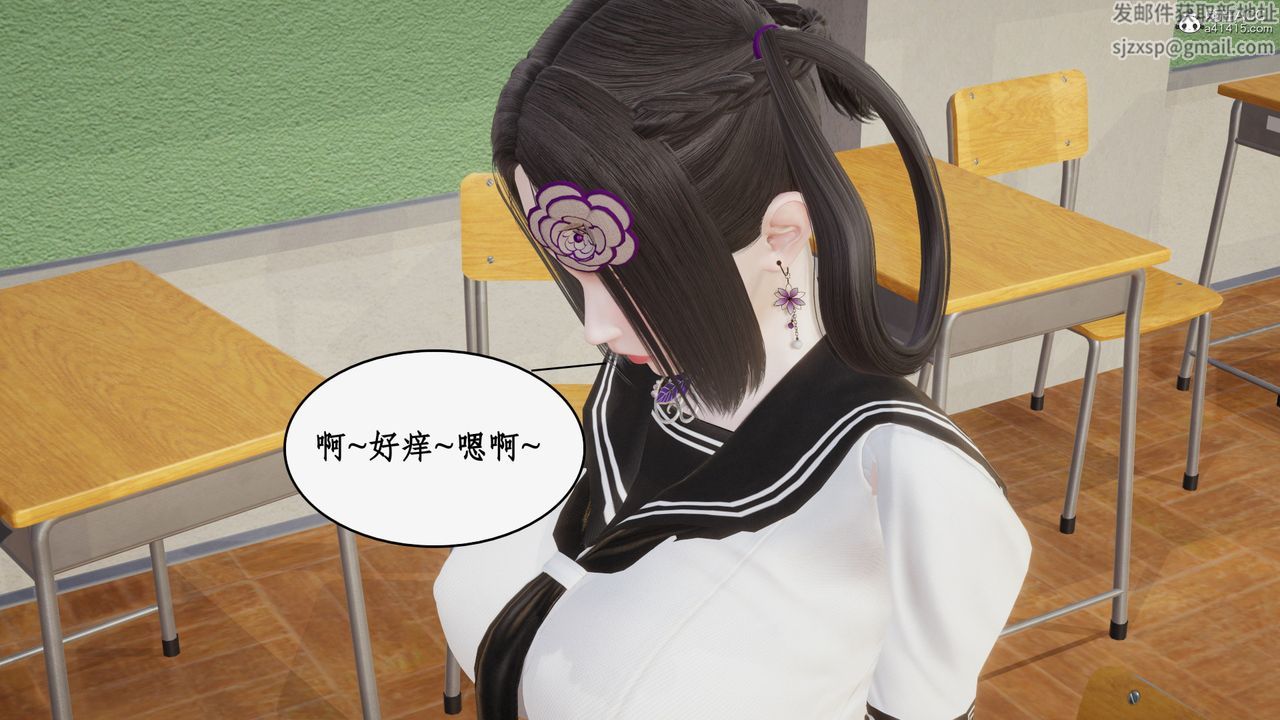 《[3D]風騷校園生活》漫画 第22話