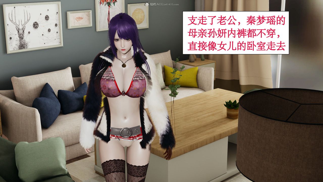 《[3D]風騷校園生活》漫画 第03話