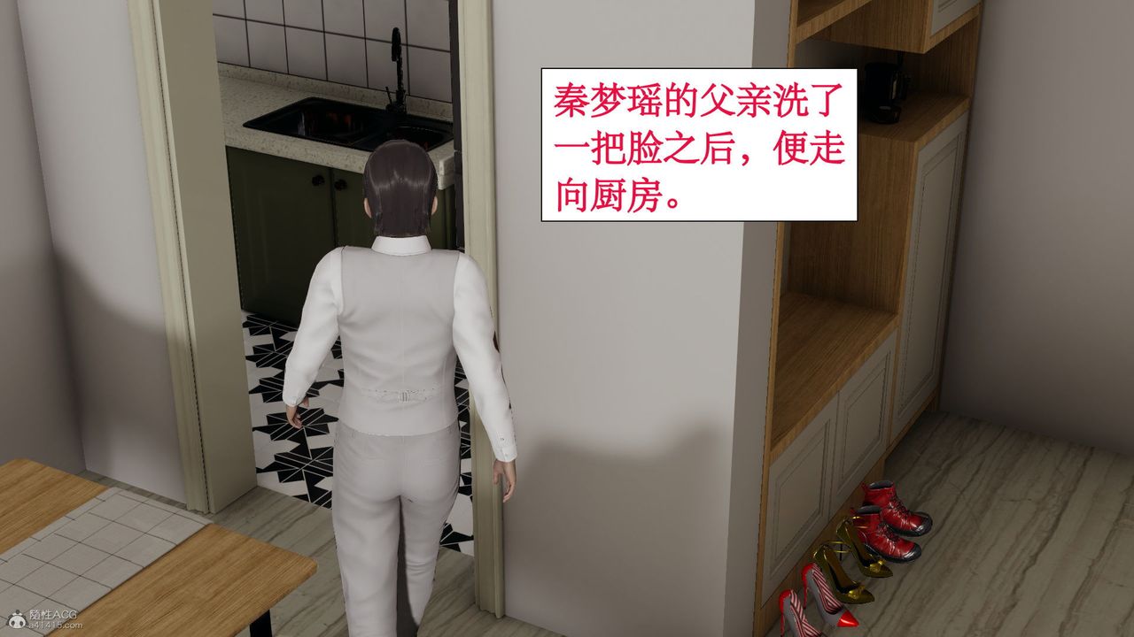 《[3D]風騷校園生活》漫画 第03話