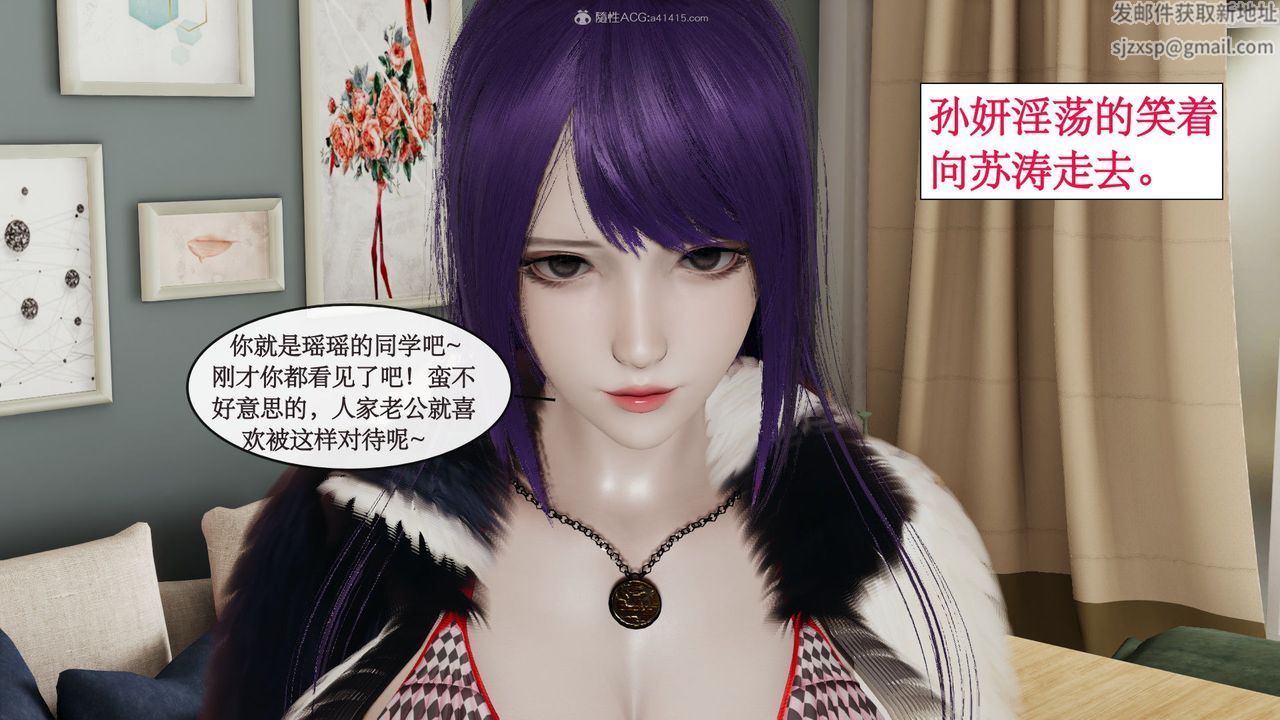 《[3D]風騷校園生活》漫画 第03話
