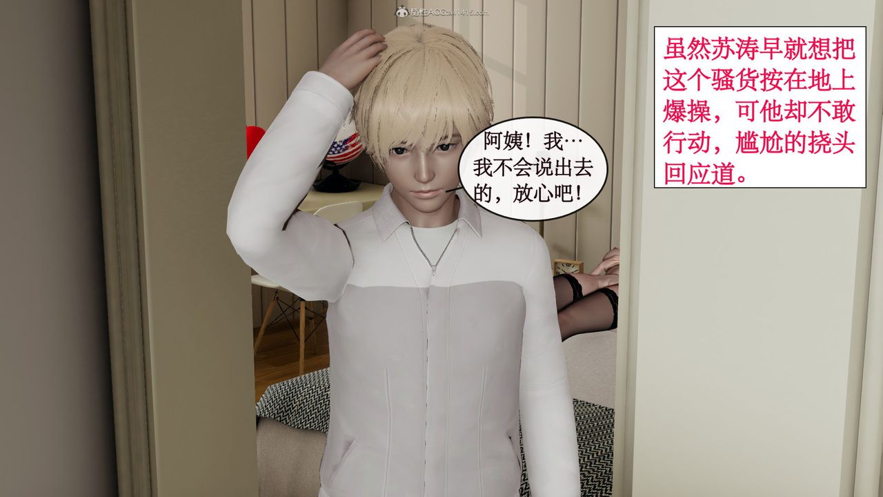 《[3D]風騷校園生活》漫画 第03話