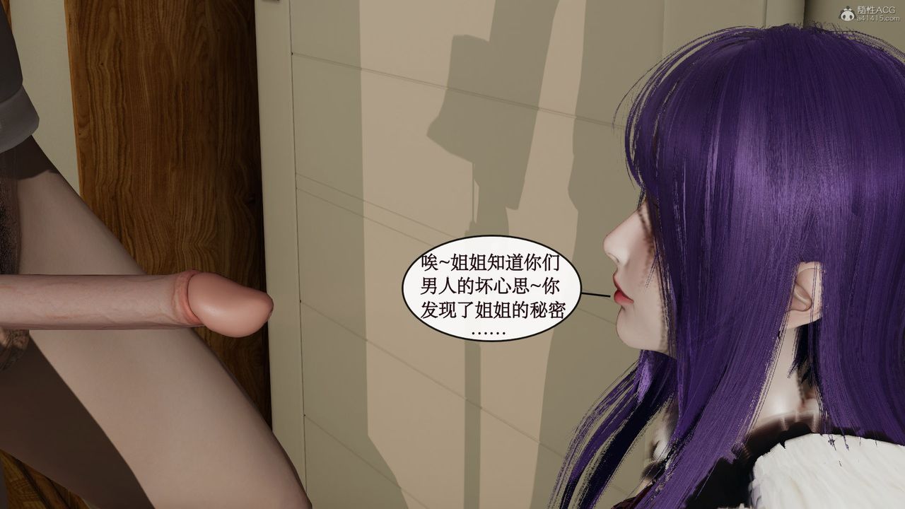 《[3D]風騷校園生活》漫画 第03話