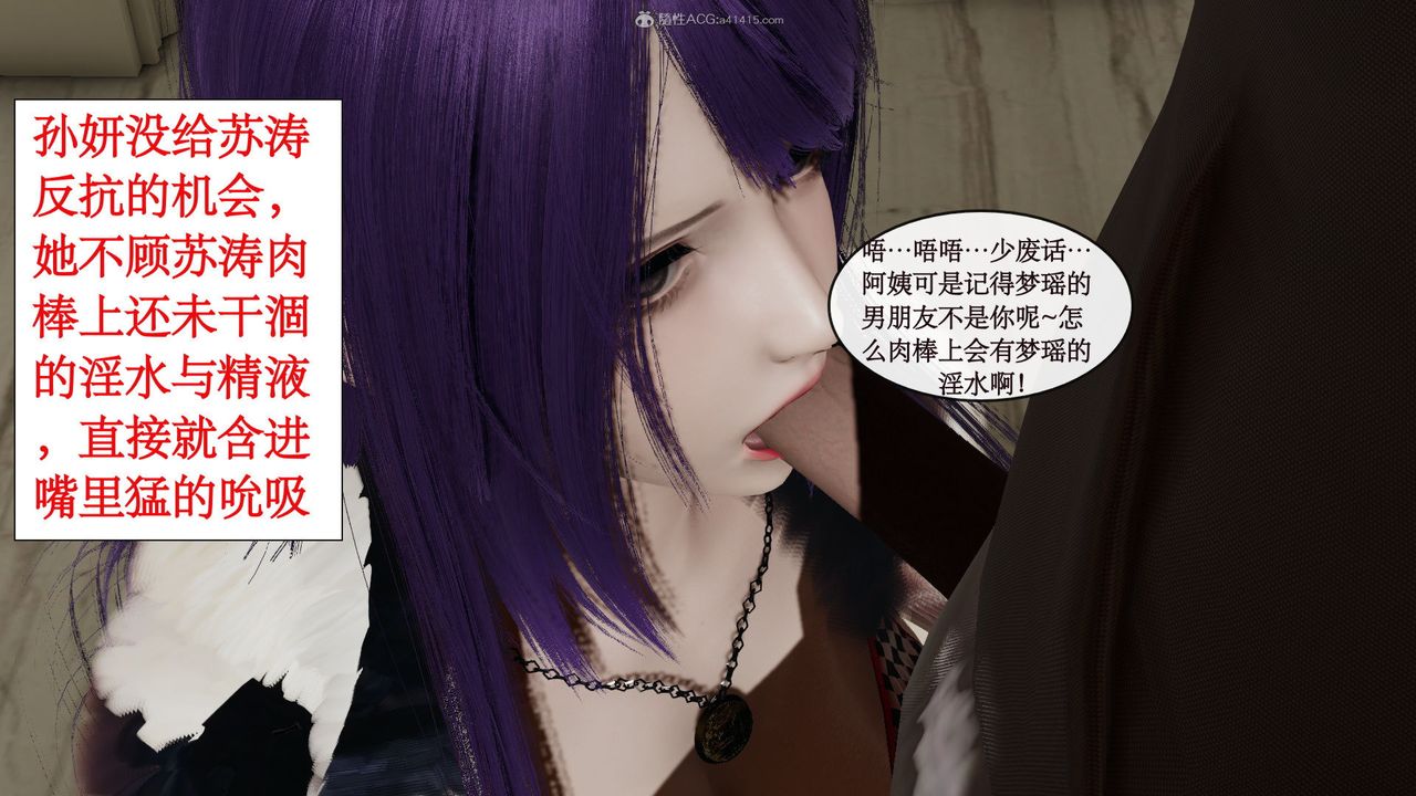 《[3D]風騷校園生活》漫画 第03話