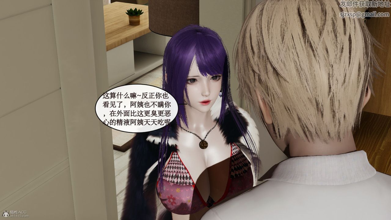 《[3D]風騷校園生活》漫画 第03話