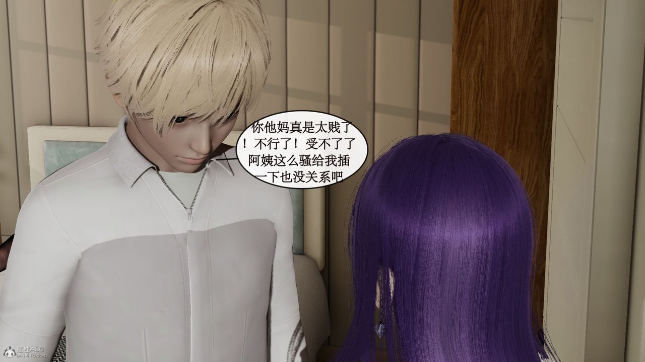 《[3D]風騷校園生活》漫画 第03話
