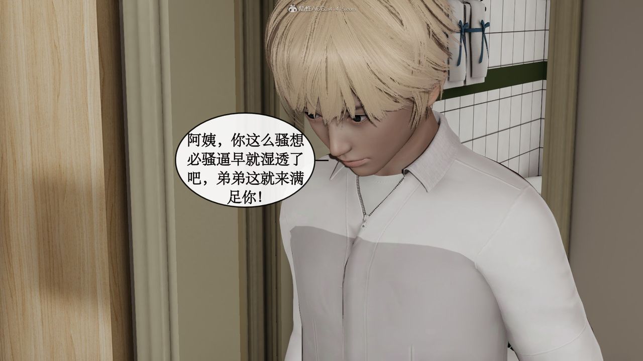 《[3D]風騷校園生活》漫画 第03話