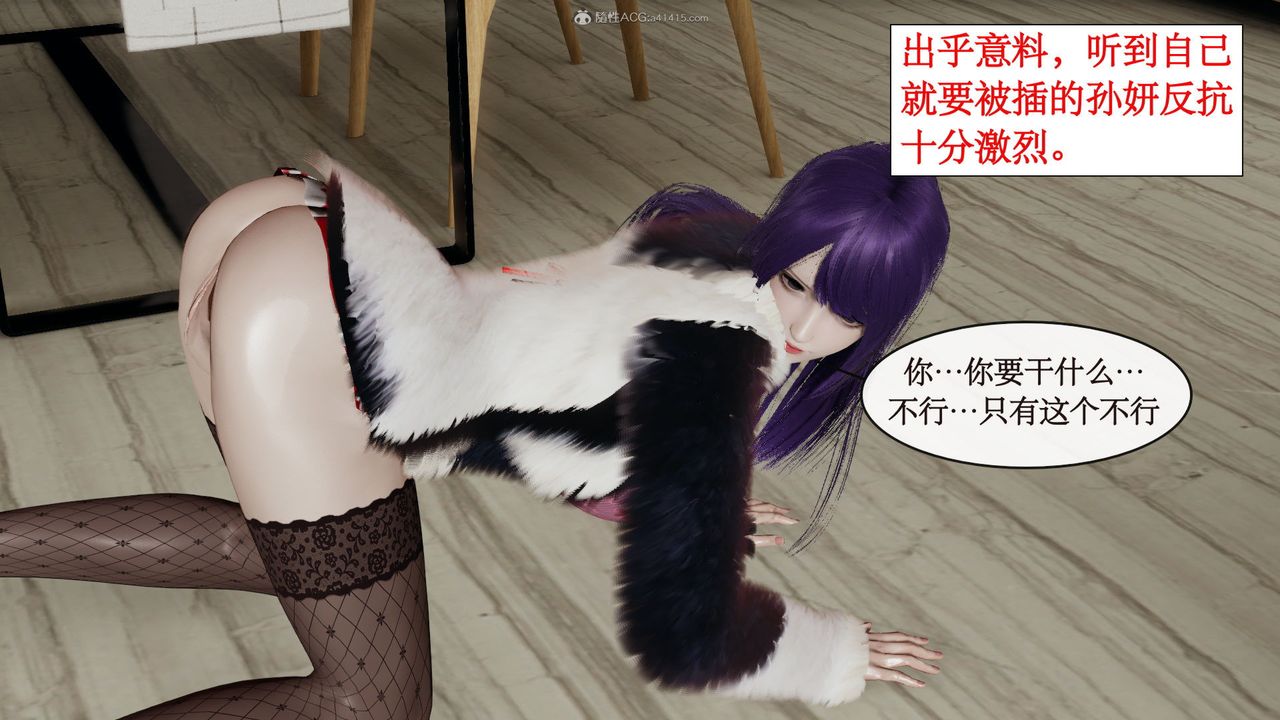 《[3D]風騷校園生活》漫画 第03話