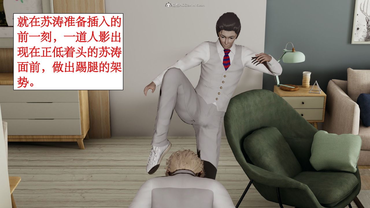 《[3D]風騷校園生活》漫画 第03話