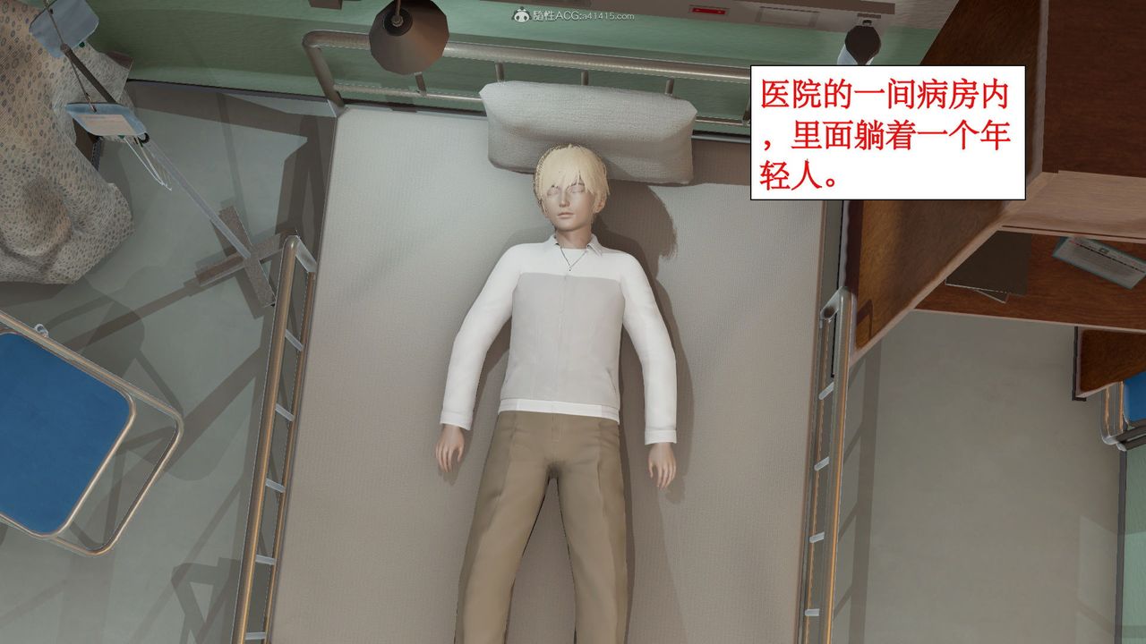《[3D]風騷校園生活》漫画 第03話