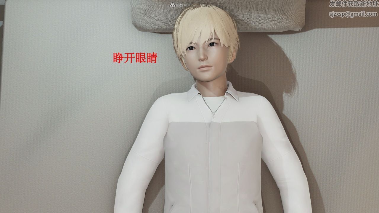 《[3D]風騷校園生活》漫画 第03話
