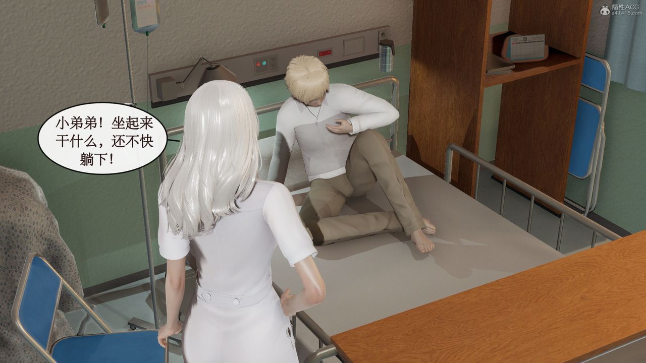 《[3D]風騷校園生活》漫画 第03話